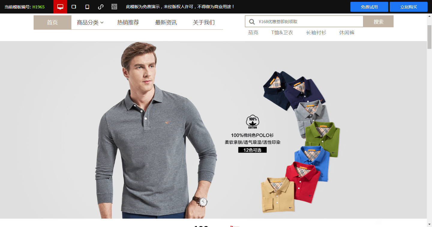 服裝零售遇瓶頸？搭建專屬網站，開啟增長新引擎