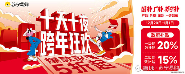 蘇寧易購 家用視聽設備銷售的領航者，打造沉浸式家庭娛樂新體驗